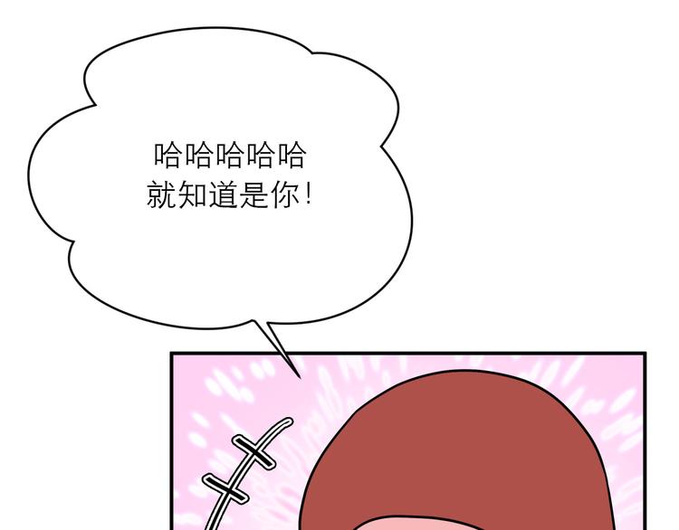 《神奇植物店》第17话 第一次约会 第47页