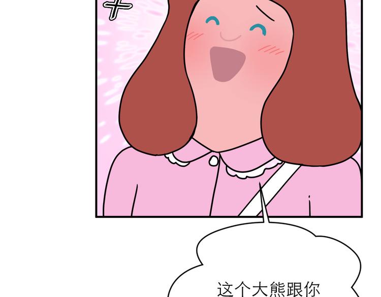 《神奇植物店》第17话 第一次约会 第48页