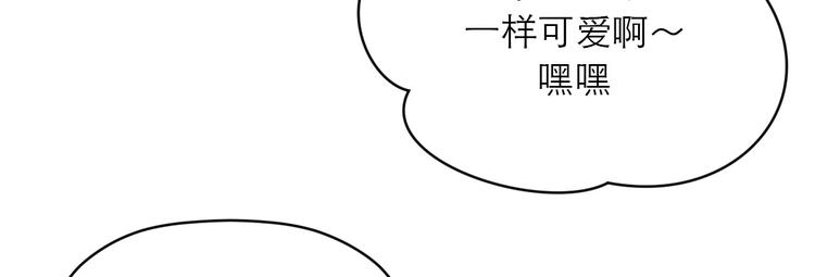 《神奇植物店》第17话 第一次约会 第49页