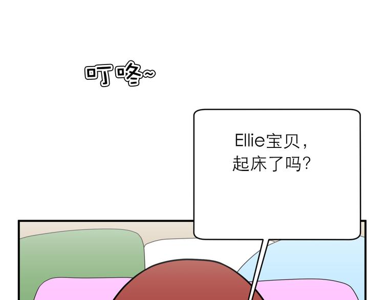 《神奇植物店》第17话 第一次约会 第7页