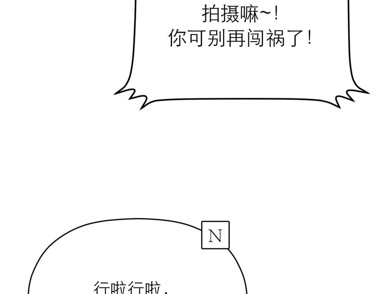 《神奇植物店》第16话 喜欢!就是喜欢你! 第16页