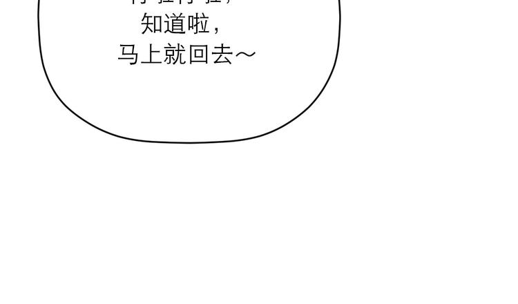 《神奇植物店》第16话 喜欢!就是喜欢你! 第17页