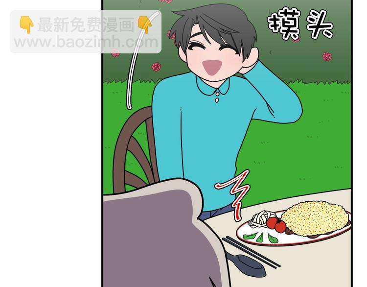 《神奇植物店》第16话 喜欢!就是喜欢你! 第20页