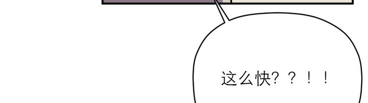 《神奇植物店》第16话 喜欢!就是喜欢你! 第21页