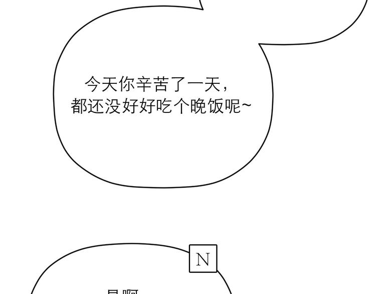 《神奇植物店》第16话 喜欢!就是喜欢你! 第22页