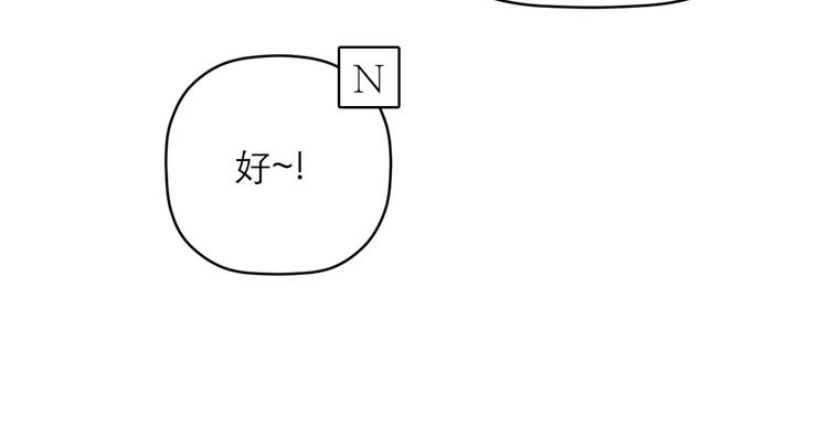 《神奇植物店》第16话 喜欢!就是喜欢你! 第24页