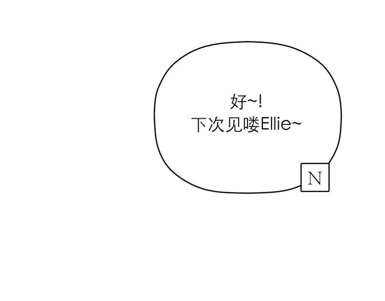 《神奇植物店》第16话 喜欢!就是喜欢你! 第28页