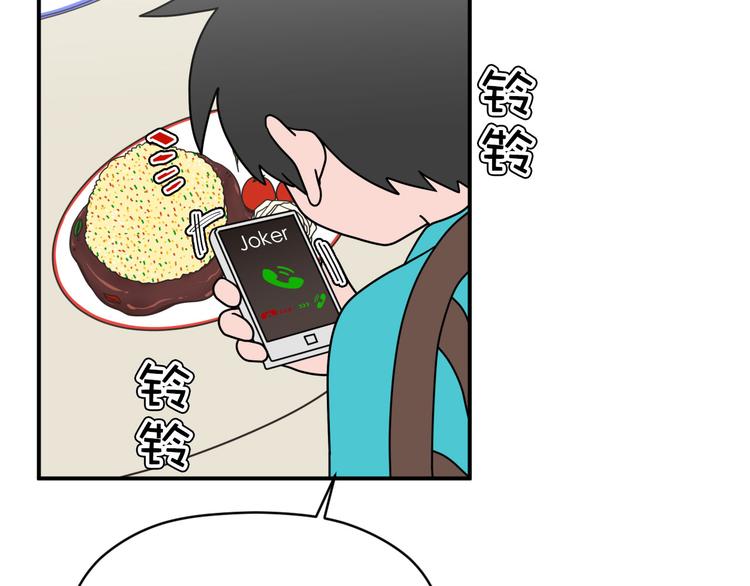 《神奇植物店》第16话 喜欢!就是喜欢你! 第2页