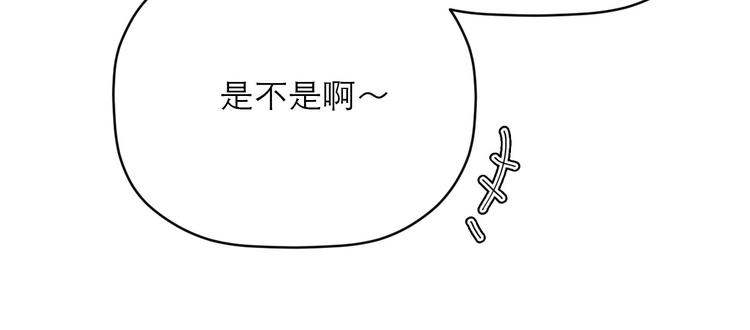 《神奇植物店》第16话 喜欢!就是喜欢你! 第33页