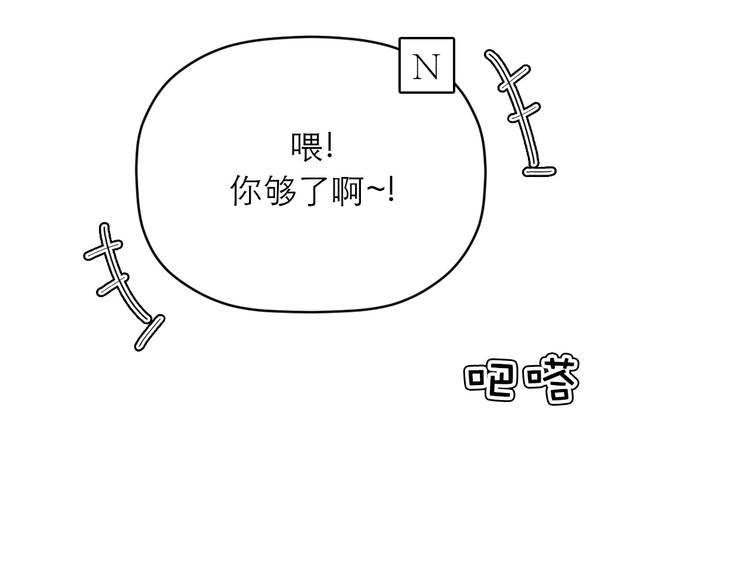 《神奇植物店》第16话 喜欢!就是喜欢你! 第34页