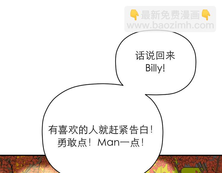 《神奇植物店》第16话 喜欢!就是喜欢你! 第35页