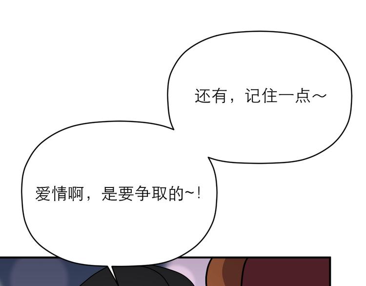 《神奇植物店》第16话 喜欢!就是喜欢你! 第38页