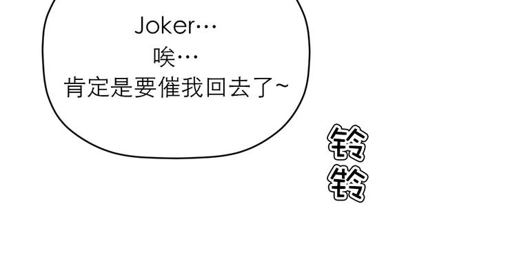 《神奇植物店》第16话 喜欢!就是喜欢你! 第3页