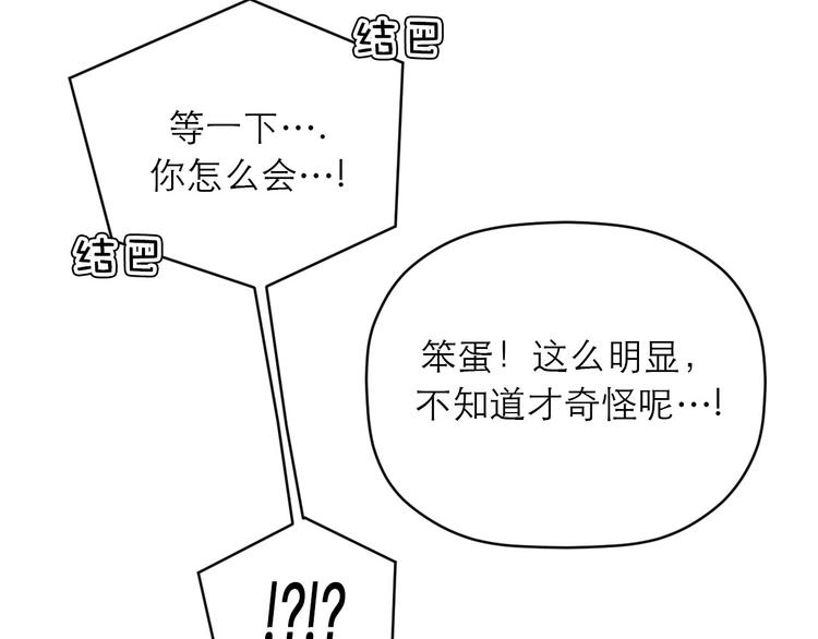 《神奇植物店》第16话 喜欢!就是喜欢你! 第42页