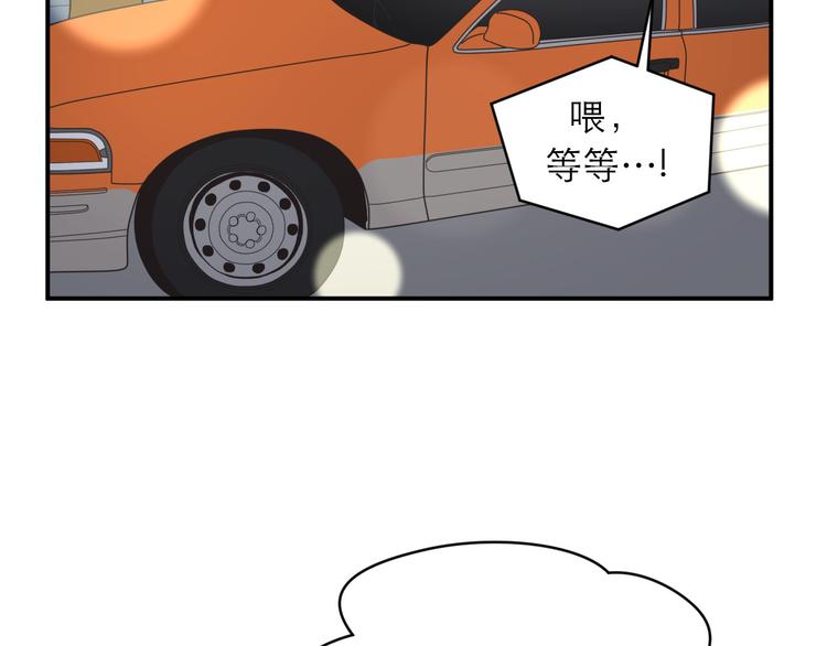 《神奇植物店》第16话 喜欢!就是喜欢你! 第45页