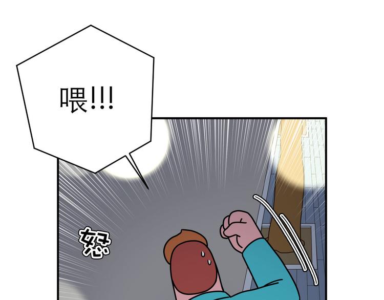 《神奇植物店》第16话 喜欢!就是喜欢你! 第50页