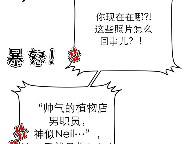 《神奇植物店》第16话 喜欢!就是喜欢你! 第5页