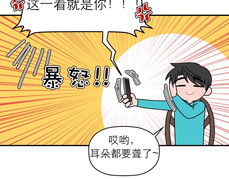 《神奇植物店》第16话 喜欢!就是喜欢你! 第6页