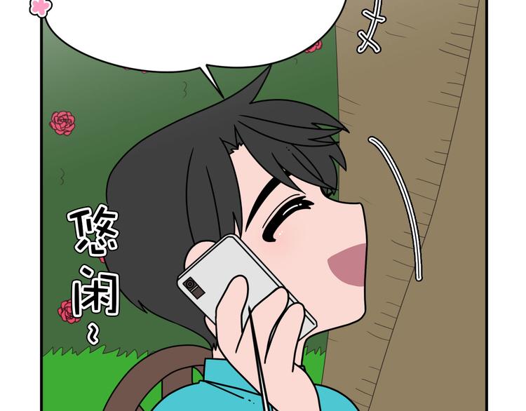 《神奇植物店》第16话 喜欢!就是喜欢你! 第9页