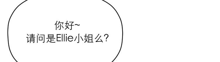 《神奇植物店》第18话 惊喜送达…… 第12页