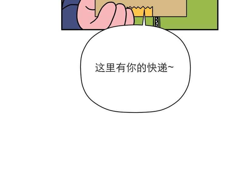《神奇植物店》第18话 惊喜送达…… 第14页