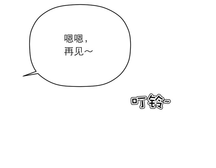 《神奇植物店》第18话 惊喜送达…… 第19页