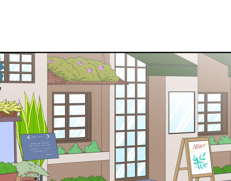 《神奇植物店》第18话 惊喜送达…… 第1页