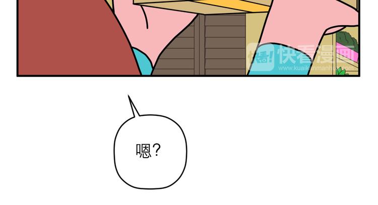 《神奇植物店》第18话 惊喜送达…… 第21页