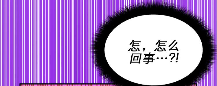 《神奇植物店》第18话 惊喜送达…… 第36页