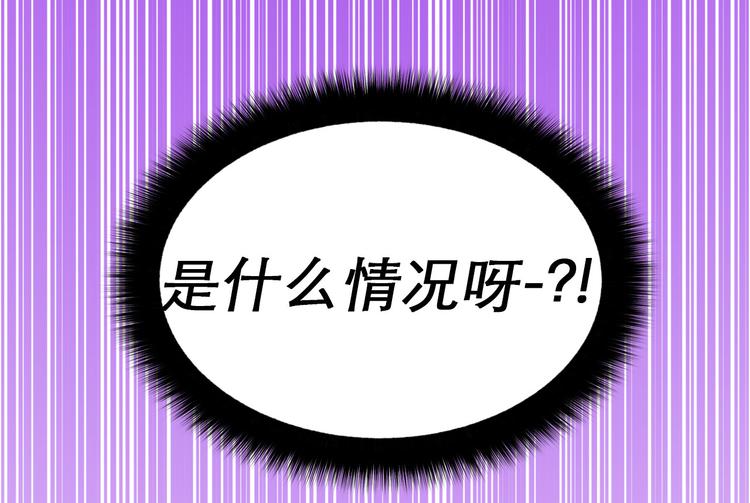 《神奇植物店》第18话 惊喜送达…… 第39页