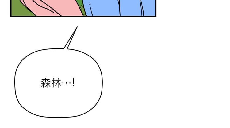 《神奇植物店》第18话 惊喜送达…… 第45页