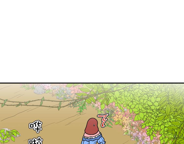 《神奇植物店》第18话 惊喜送达…… 第46页