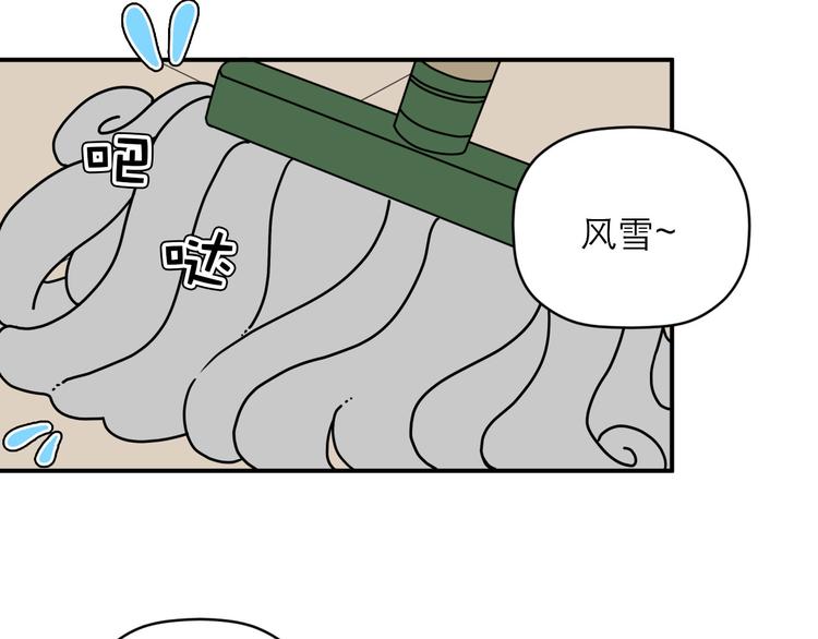 《神奇植物店》第18话 惊喜送达…… 第4页