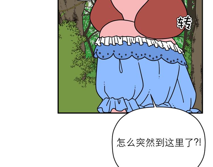 《神奇植物店》第18话 惊喜送达…… 第50页