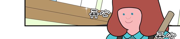 《神奇植物店》第18话 惊喜送达…… 第6页