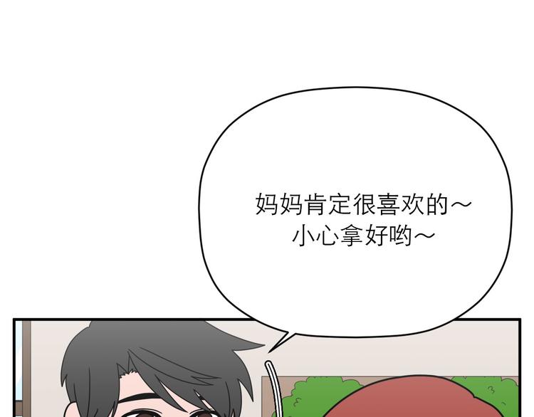 《神奇植物店》第15话 拥有迷人魅力的他！ 第11页