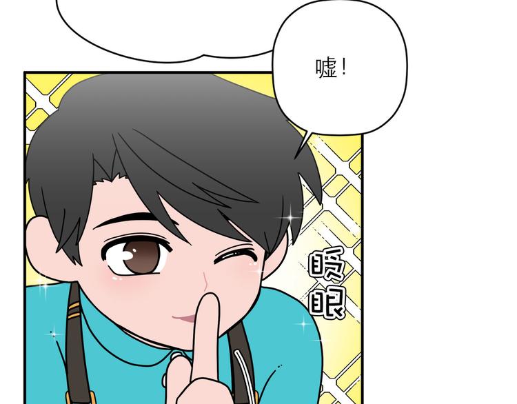 《神奇植物店》第15话 拥有迷人魅力的他！ 第13页