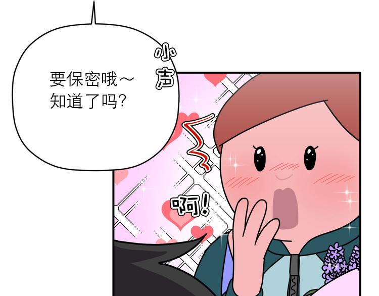 《神奇植物店》第15话 拥有迷人魅力的他！ 第15页