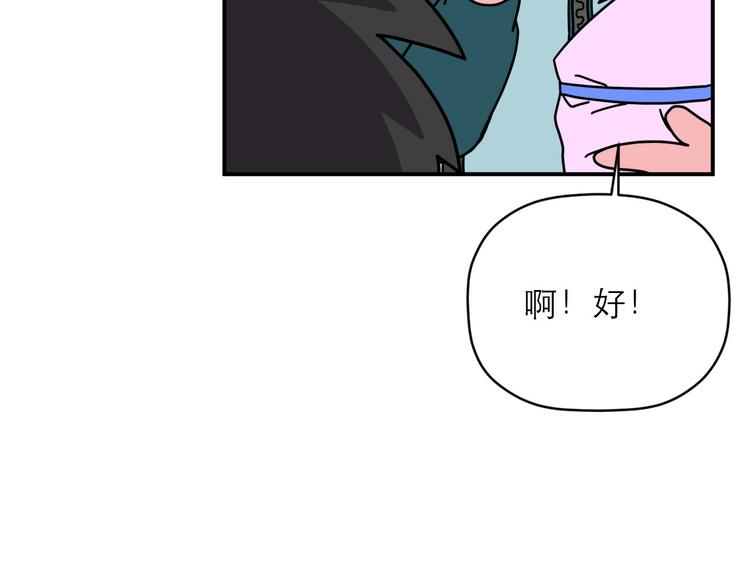 《神奇植物店》第15话 拥有迷人魅力的他！ 第16页