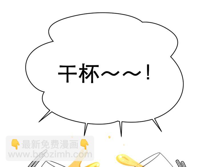 《神奇植物店》第15话 拥有迷人魅力的他！ 第18页