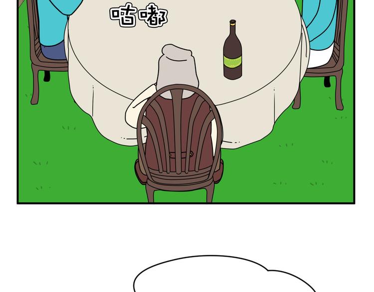 《神奇植物店》第15话 拥有迷人魅力的他！ 第22页
