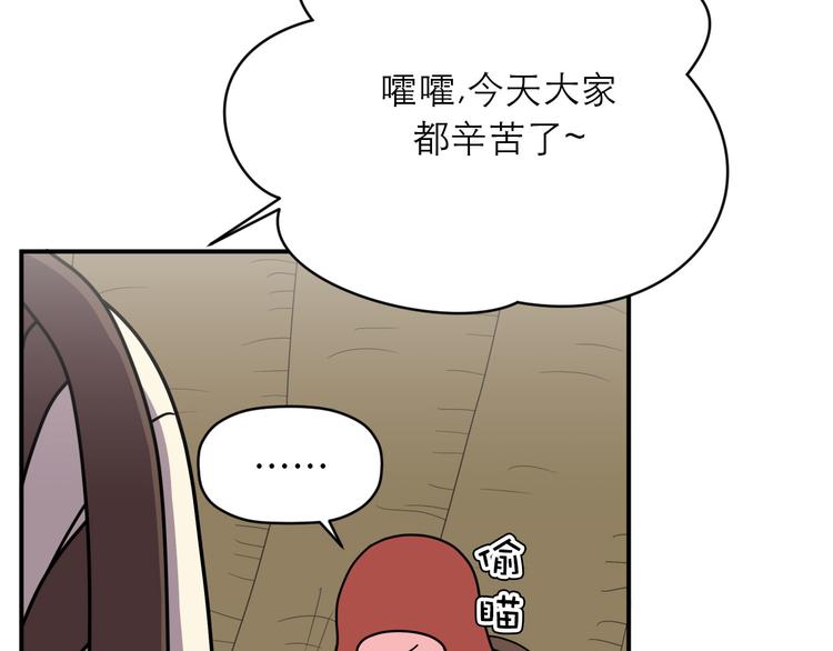 《神奇植物店》第15话 拥有迷人魅力的他！ 第23页