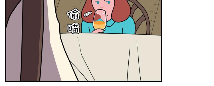 《神奇植物店》第15话 拥有迷人魅力的他！ 第24页