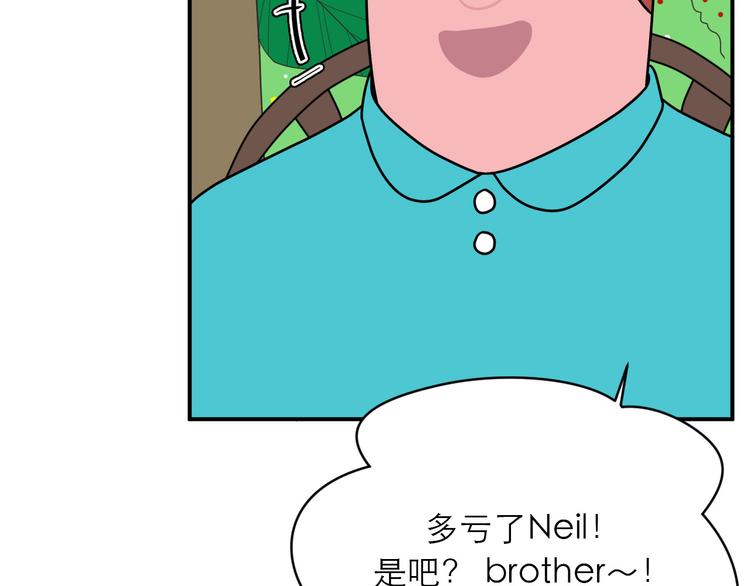 《神奇植物店》第15话 拥有迷人魅力的他！ 第26页