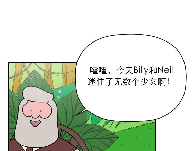 《神奇植物店》第15话 拥有迷人魅力的他！ 第28页