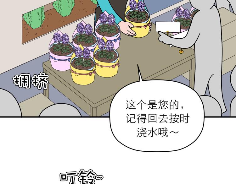 《神奇植物店》第15话 拥有迷人魅力的他！ 第2页