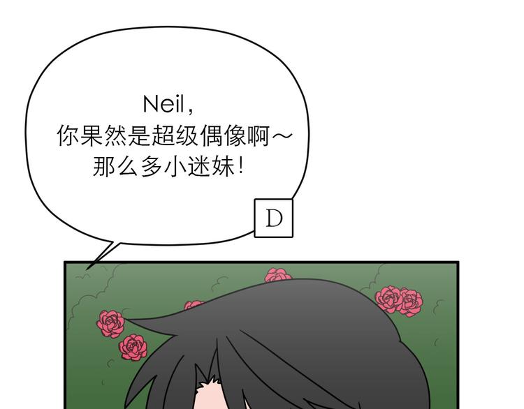 《神奇植物店》第15话 拥有迷人魅力的他！ 第31页