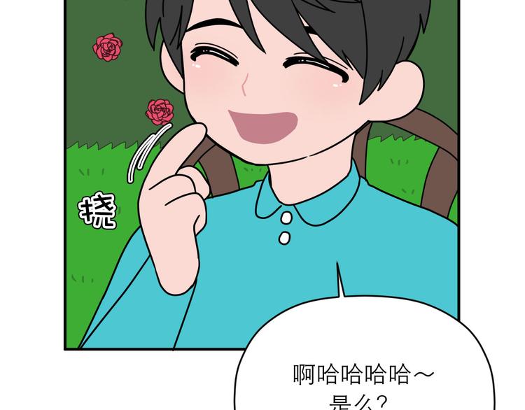 《神奇植物店》第15话 拥有迷人魅力的他！ 第32页