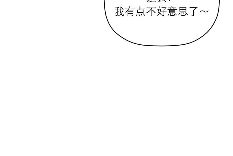 《神奇植物店》第15话 拥有迷人魅力的他！ 第33页
