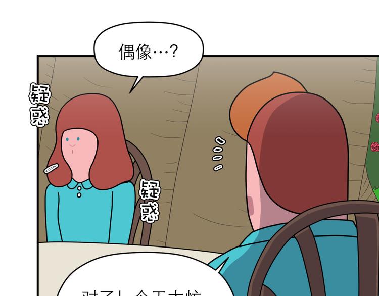 《神奇植物店》第15话 拥有迷人魅力的他！ 第34页